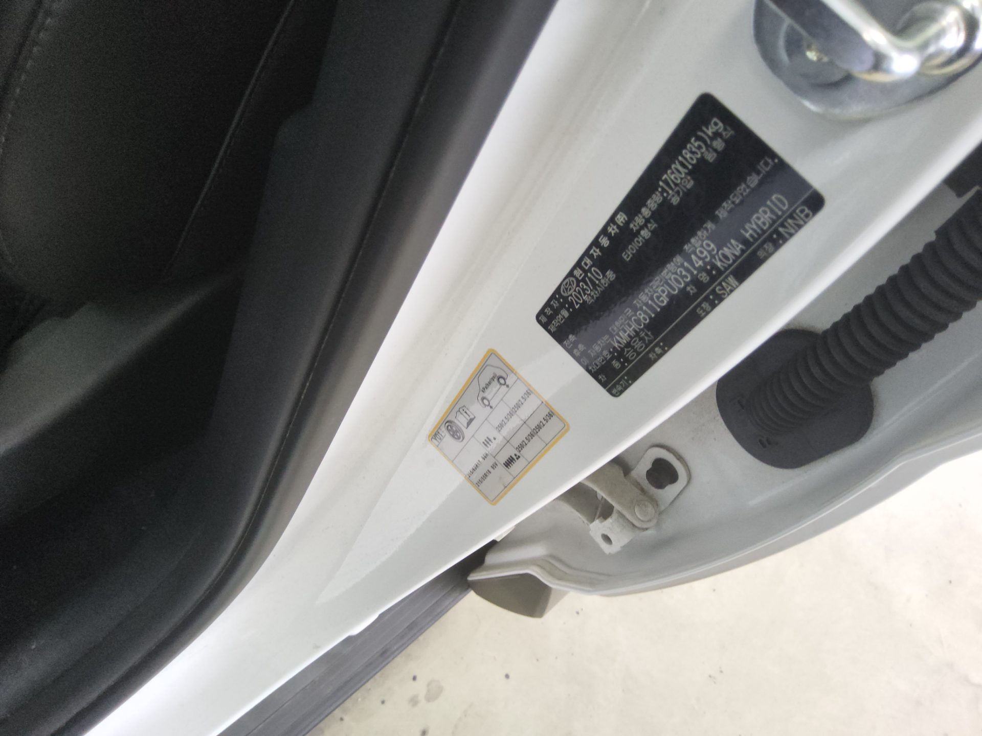 2023 - hyundai kona