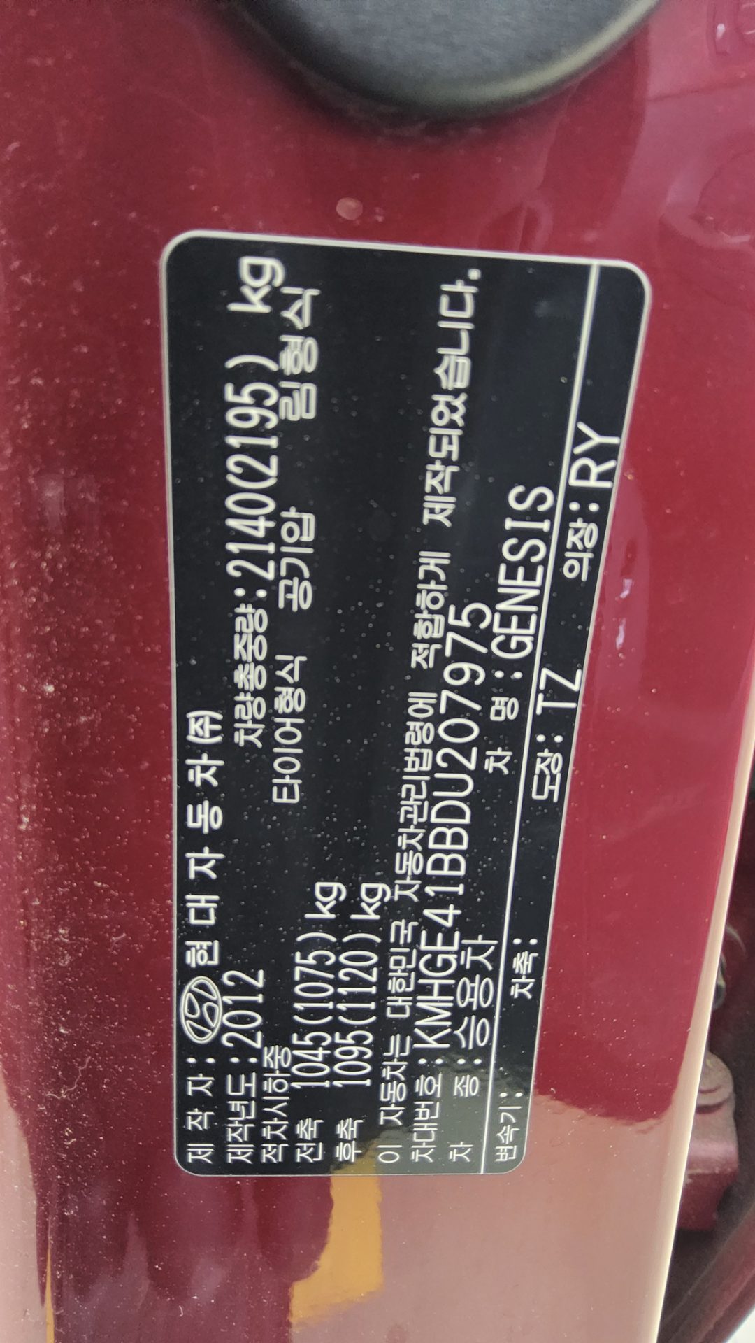 2013 - hyundai bh