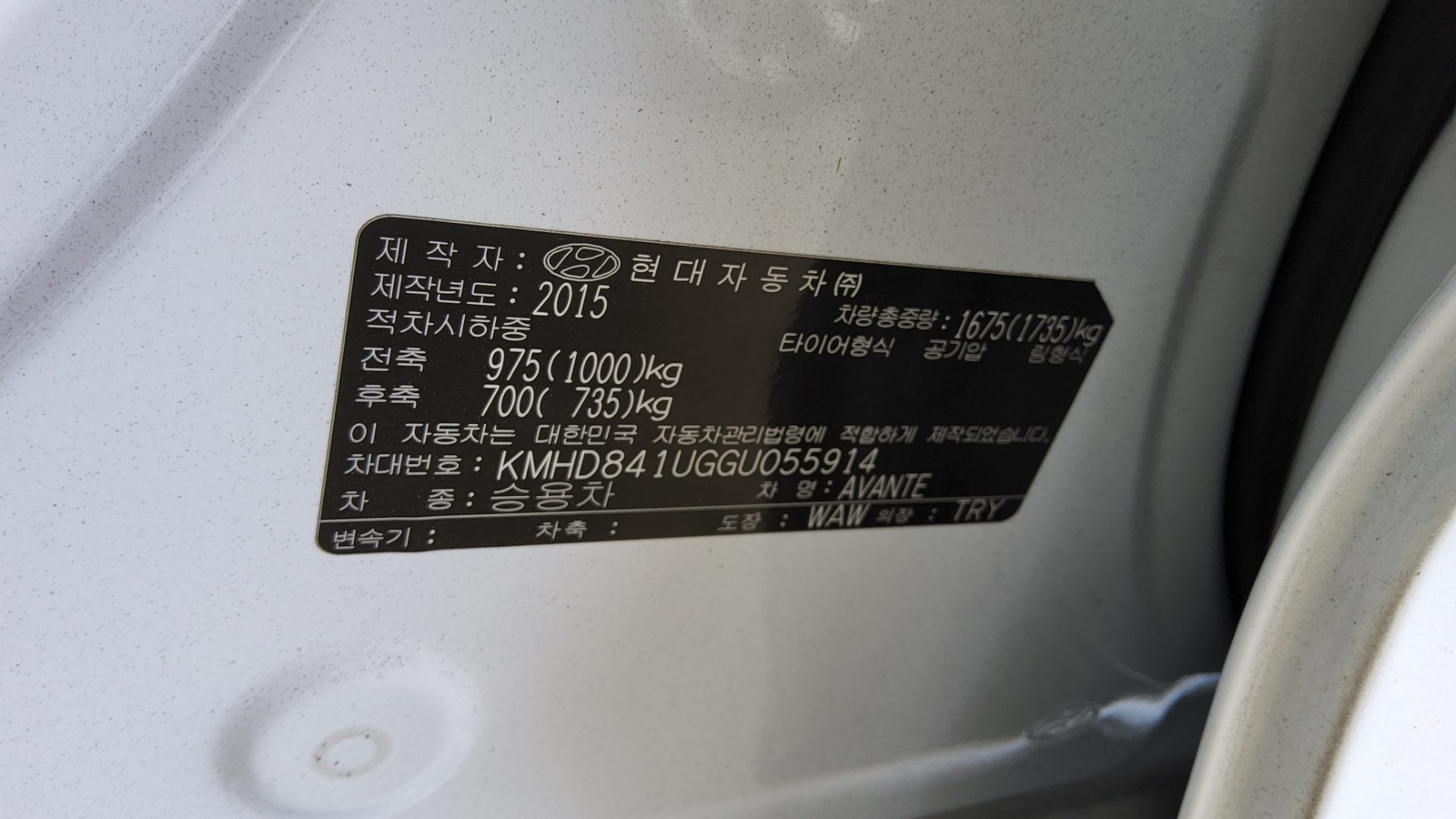 2016 - hyundai avante