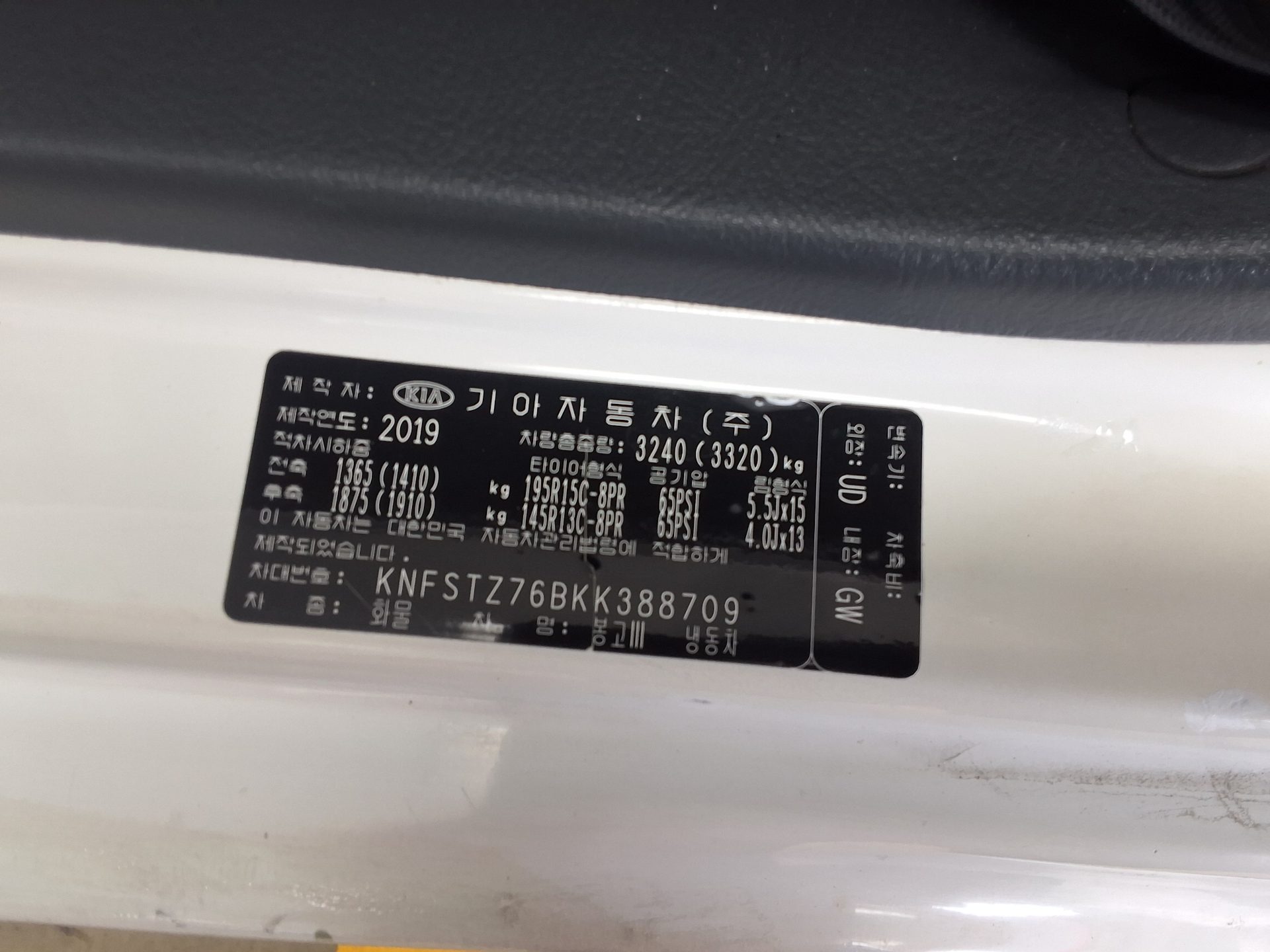 2019 - kia bongo