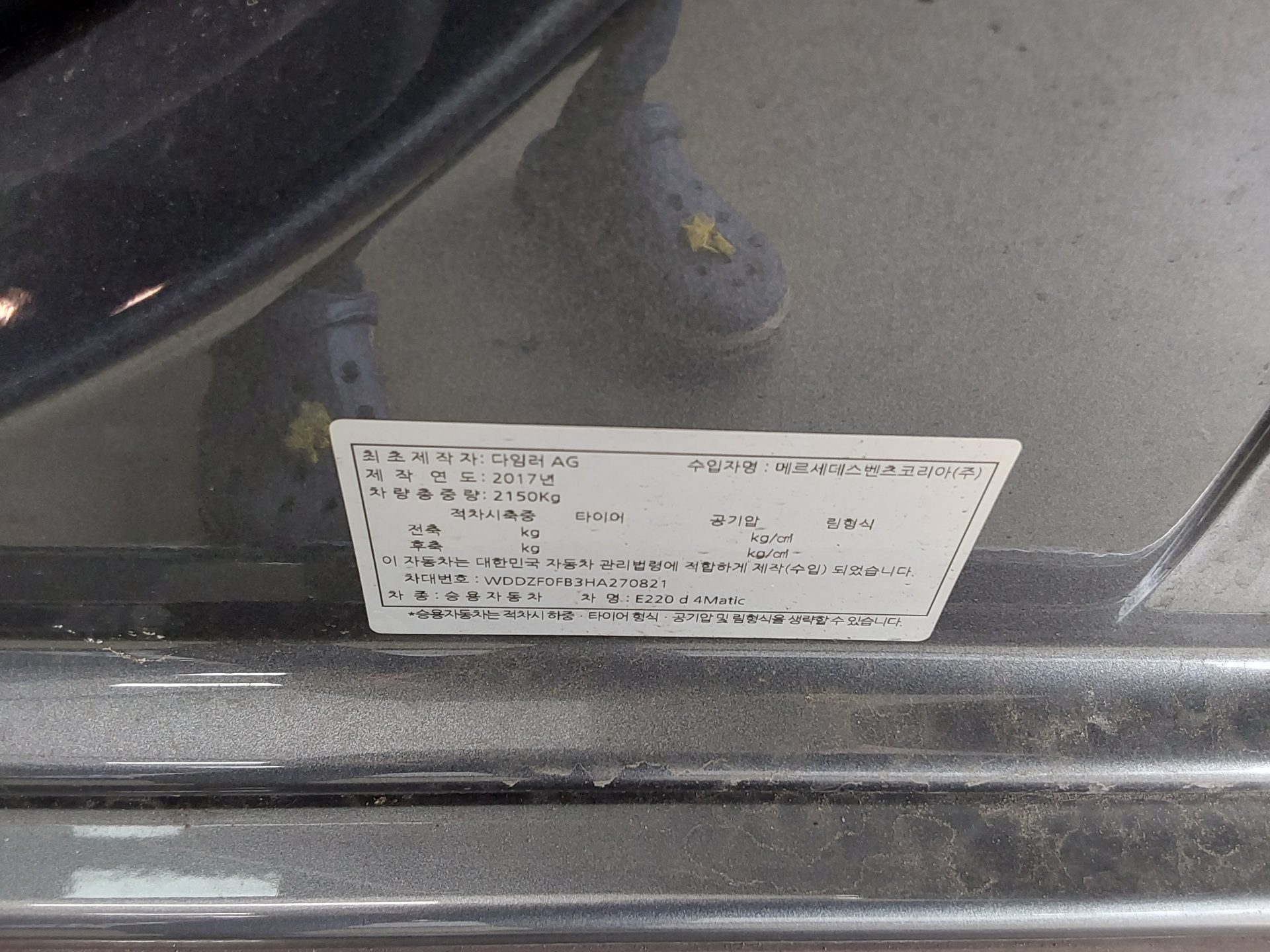 2017 - mercedes-benz e220d