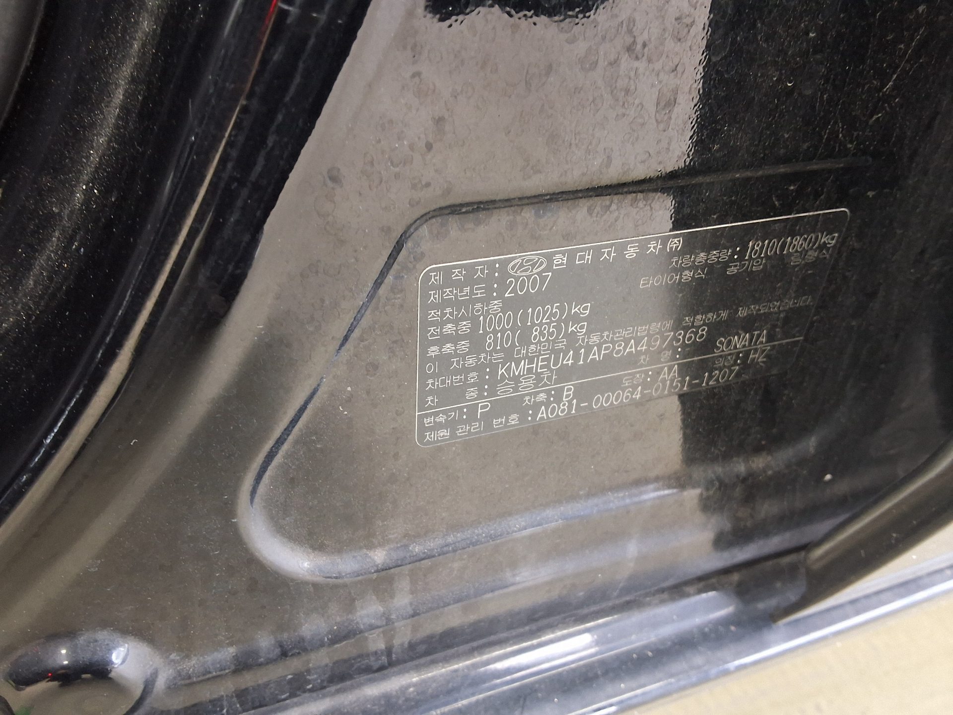 2008 - hyundai sonata