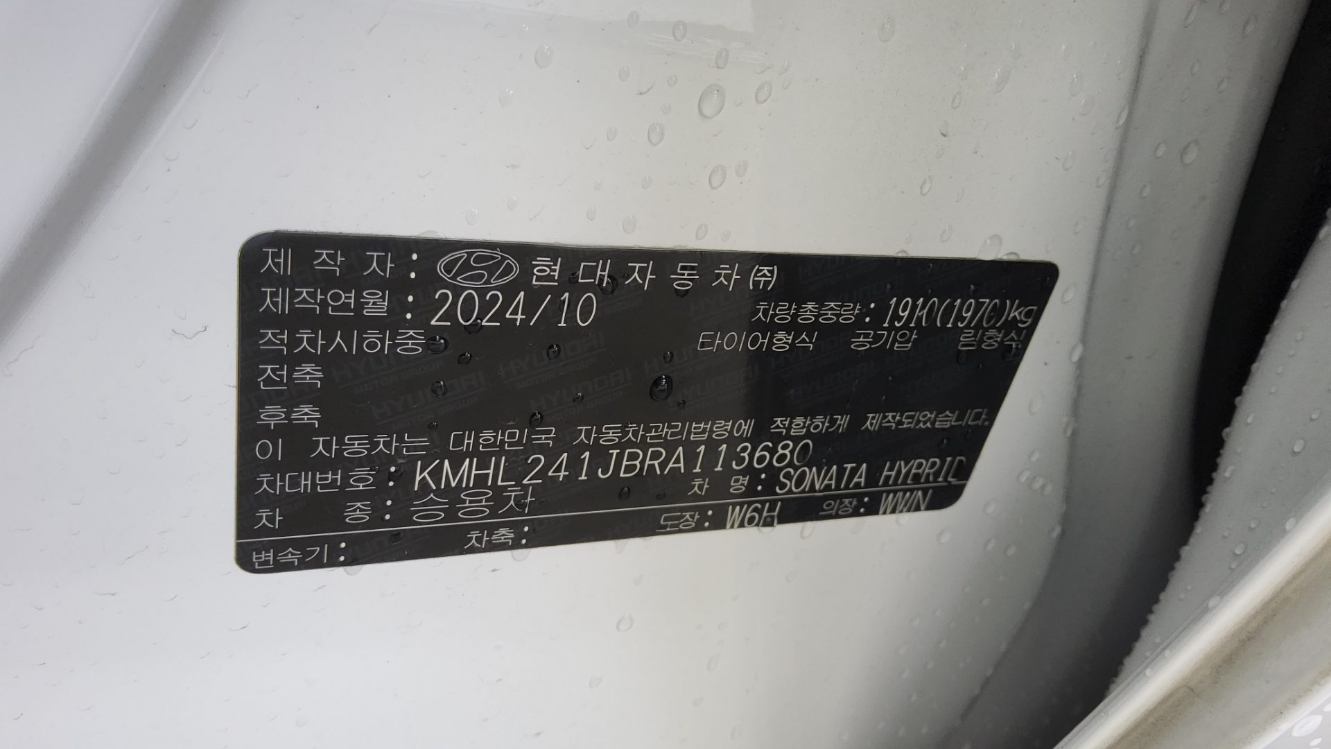 2024 - hyundai sonata