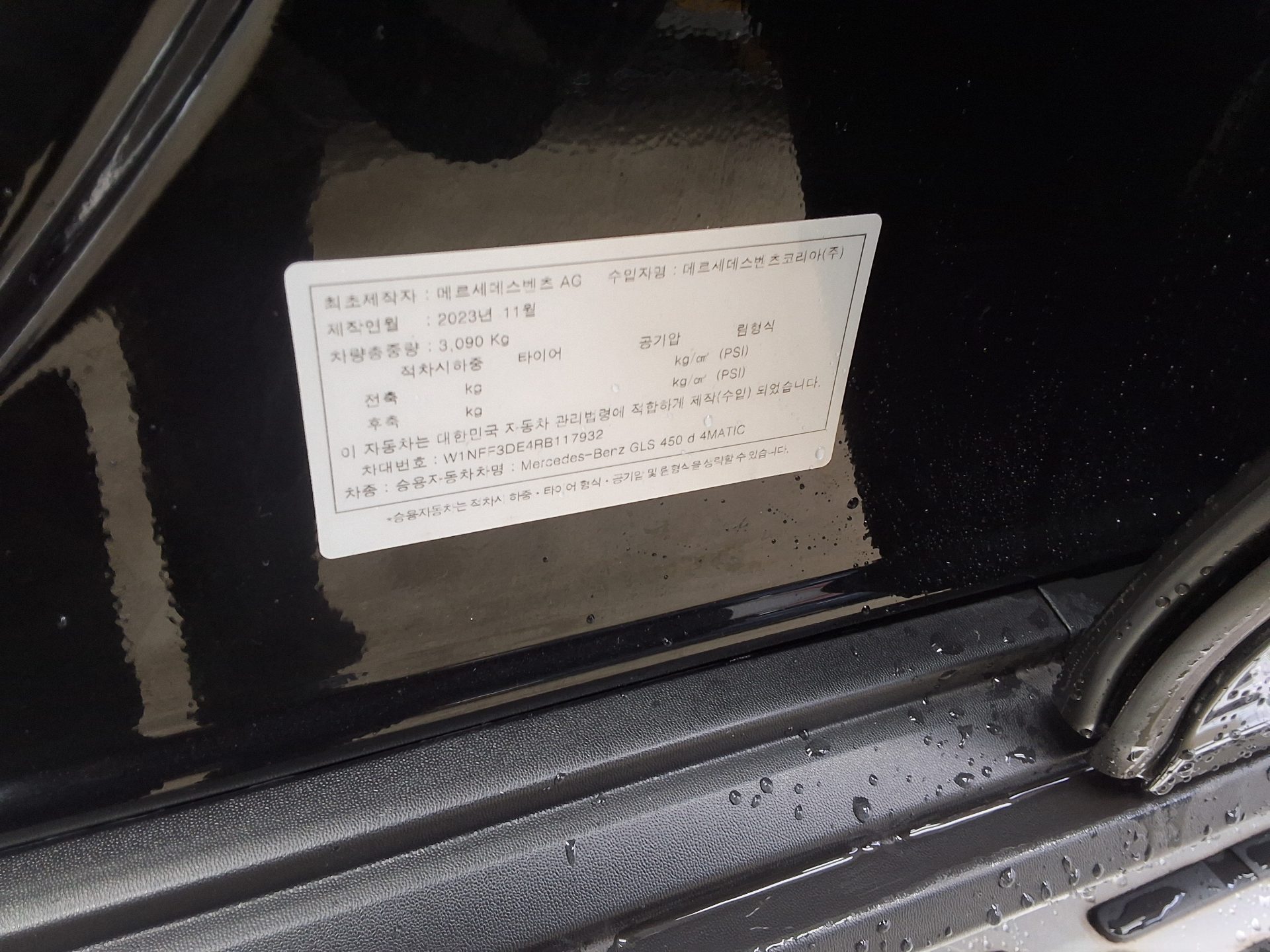 Mercedes-Benz Gls 450D 2024 — صورة 10