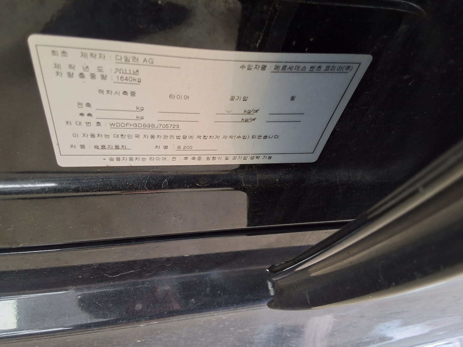 2011 - mercedes-benz b200