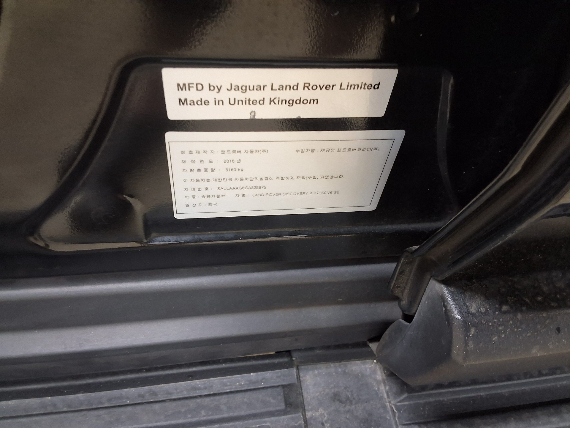 2016 - land rover discovery