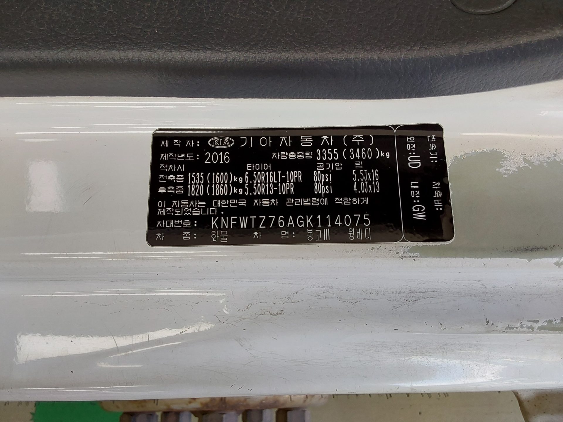 2016 - kia bongo