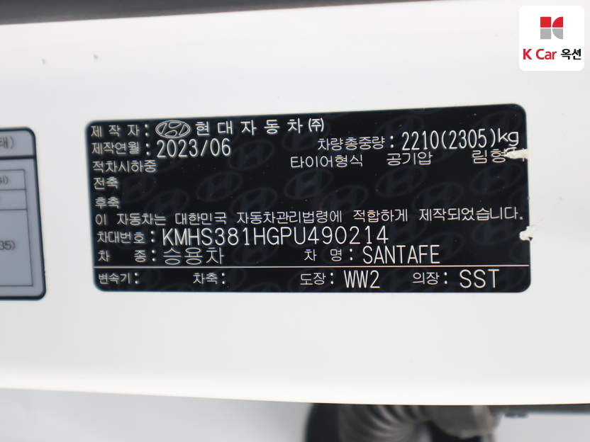 2023 - hyundai santa fe