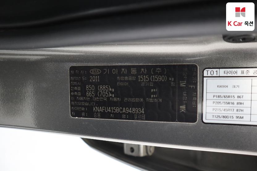 2012 - kia forte