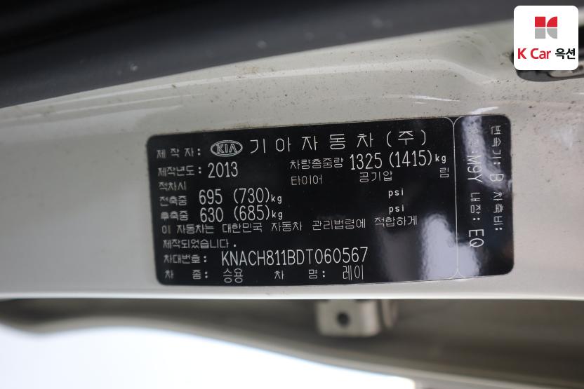 2013 - kia ray