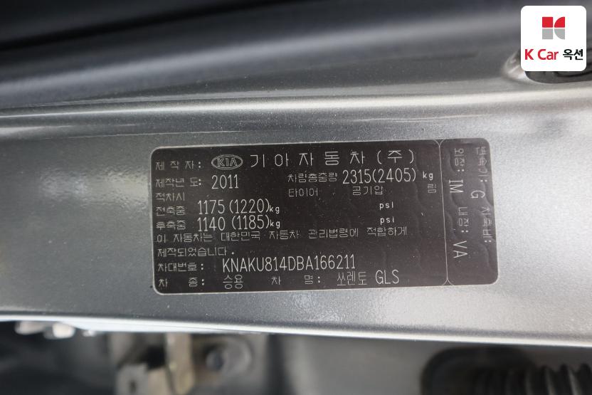 2011 - kia sorento