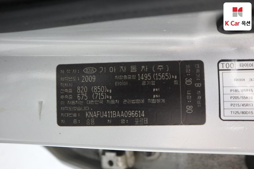 2010 - kia forte