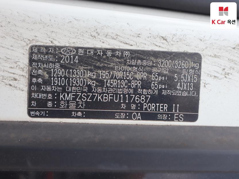 2015 - hyundai porter ii