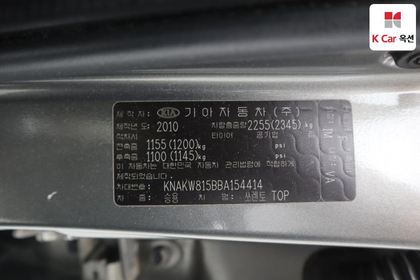 2011 - kia sorento