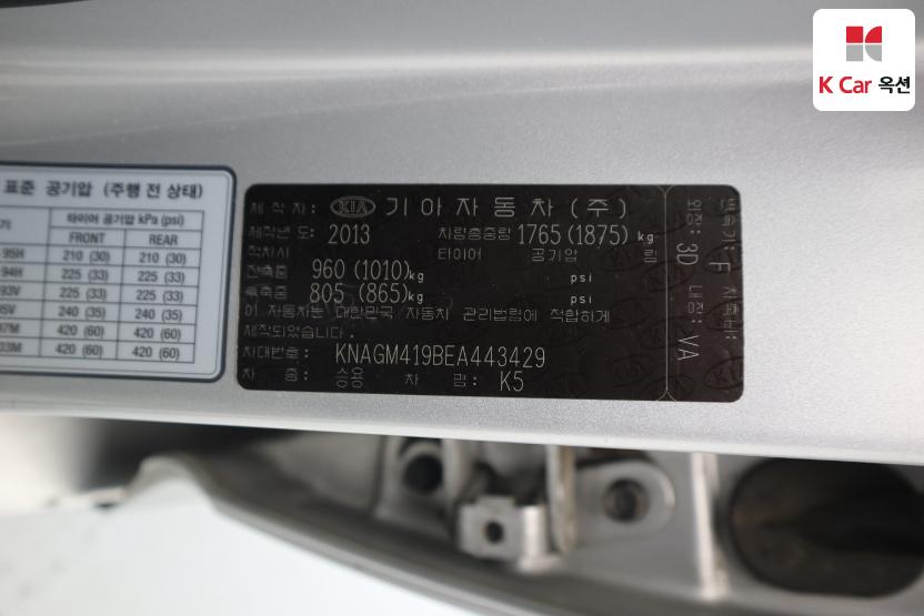 2014 - kia k5