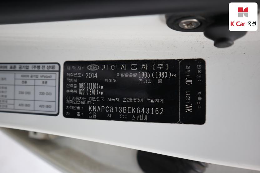 2014 - kia sportage
