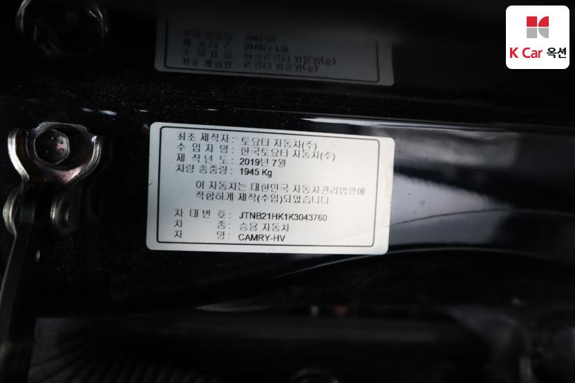 2019 - toyota camry