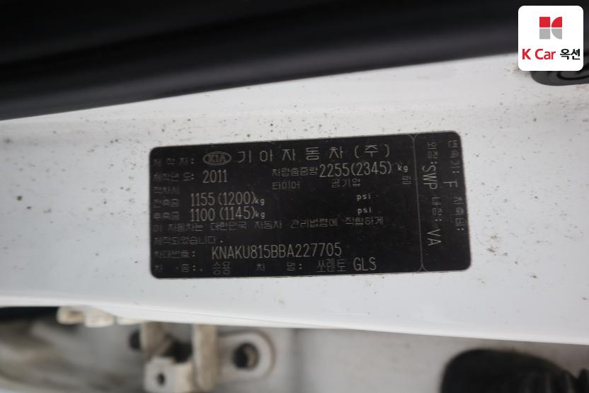 2011 - kia sorento