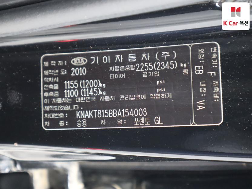 2011 - kia sorento