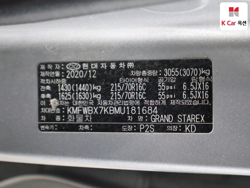 2021 - hyundai grand starex