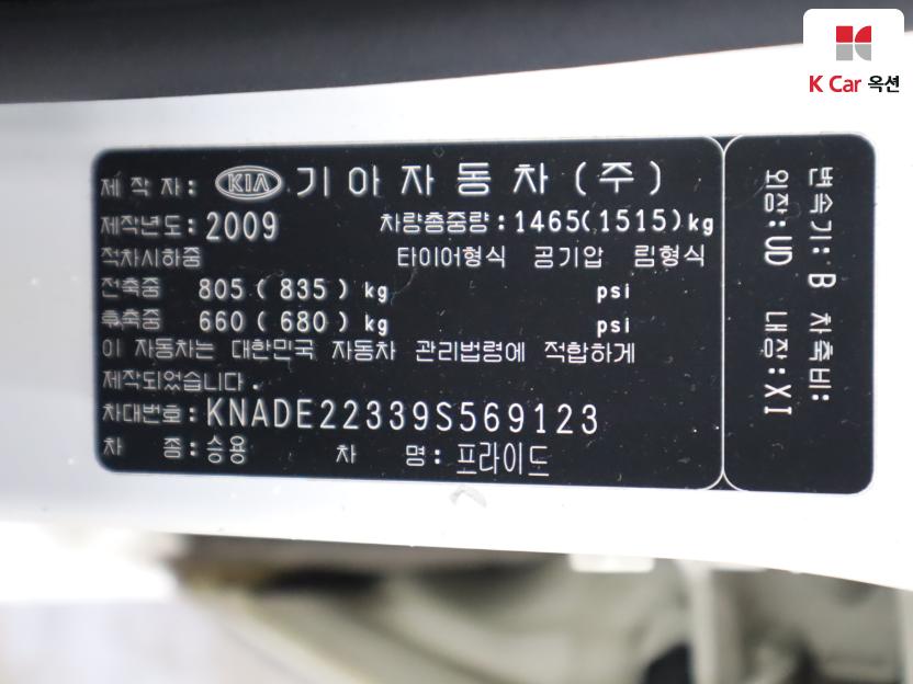 2009 - kia pride