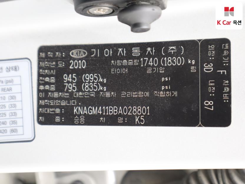 2011 - kia k5