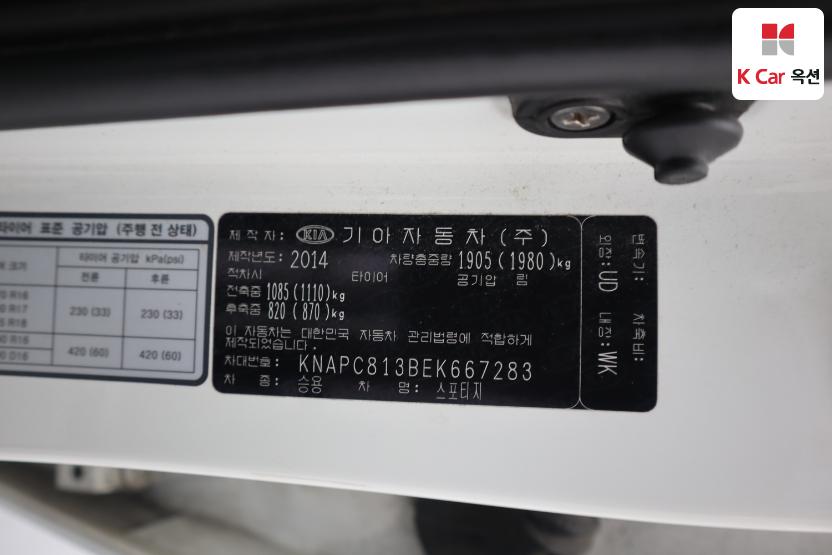 2014 - kia sportage