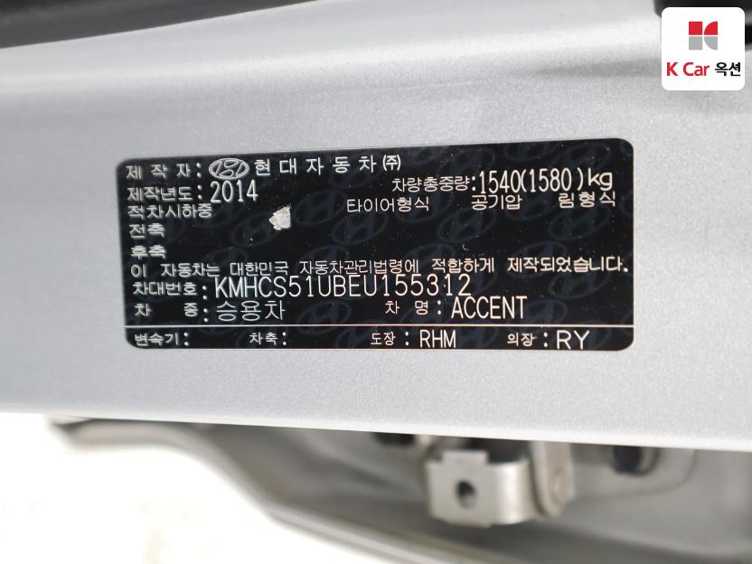 2014 - hyundai accent