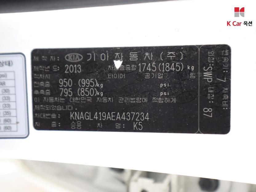 2014 - kia k5