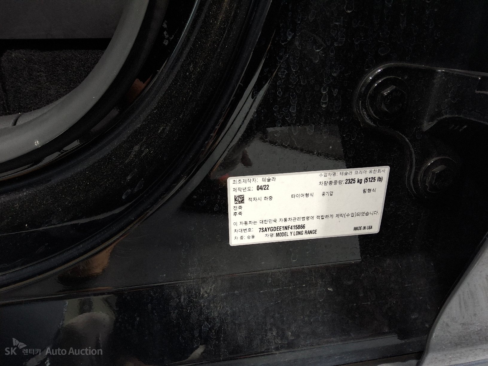 Tesla Model Y 2022 — صورة 3
