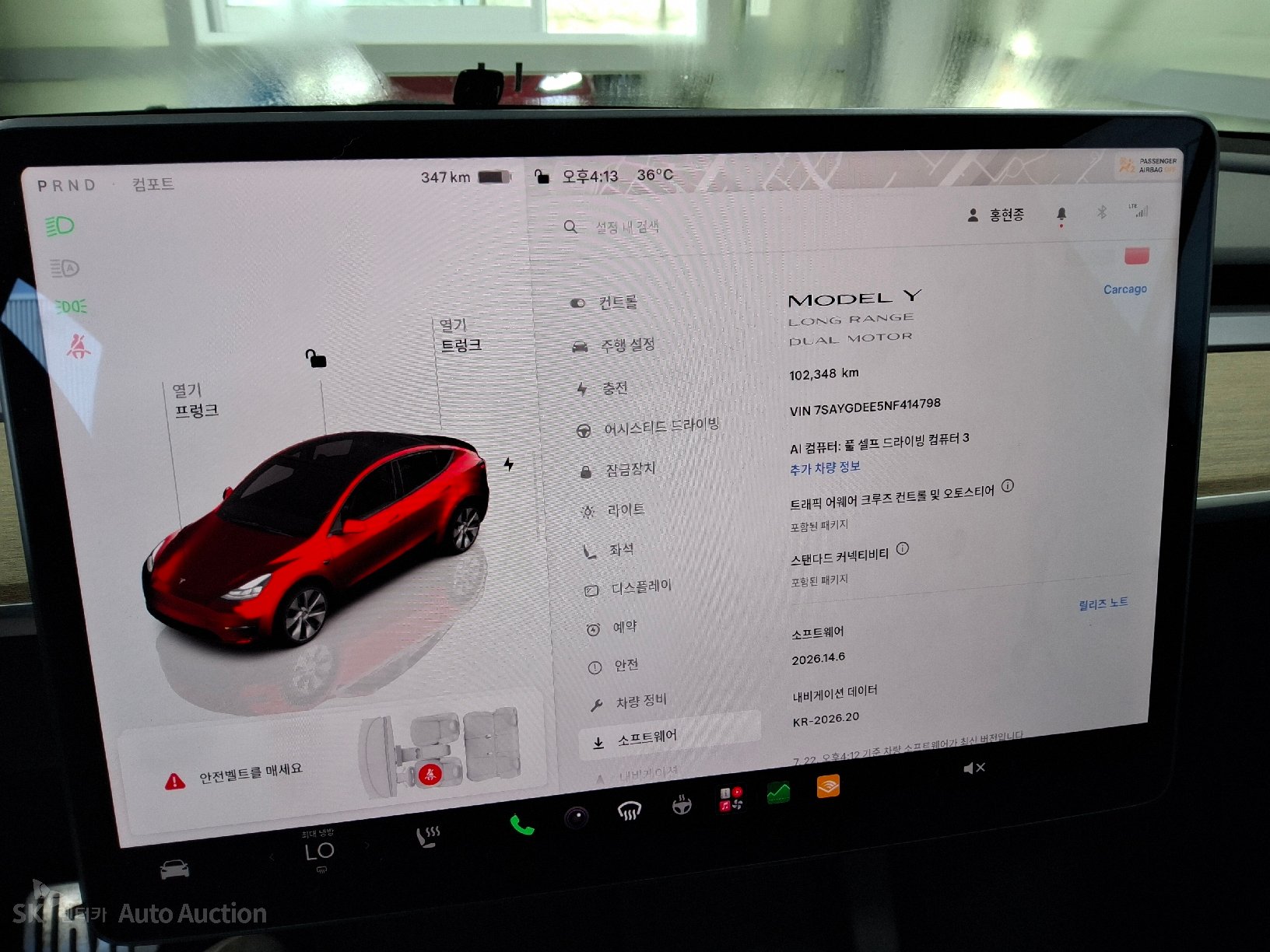 Tesla Model Y 2022 — صورة 7